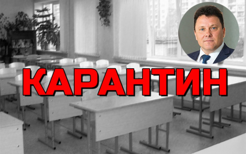 Число классов, закрытых на карантин в Пензенской области, выросло