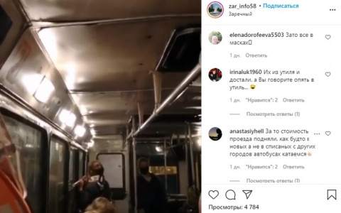Зареченцы высмеяли прохудившуюся крышу городского автобуса