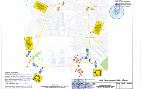 В Пензе перекроют улицу Перспективную