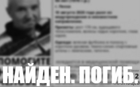 Ушедший из больницы пензенец найден мертвым