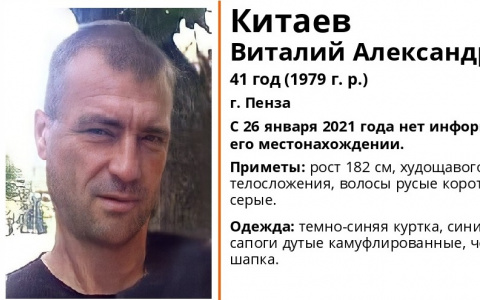 Пензенцев просят помочь найти 41-летнего мужчину