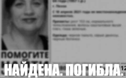 Пропавшая 64-летняя пензячка погибла в ночной аварии