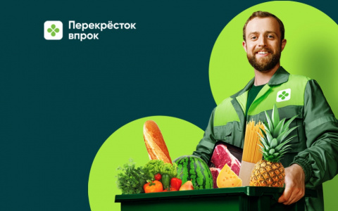 VPROK.RU ПЕРЕКРЁСТОК ЗАРАБОТАЛ В ПЕНЗЕНСКОЙ ОБЛАСТИ