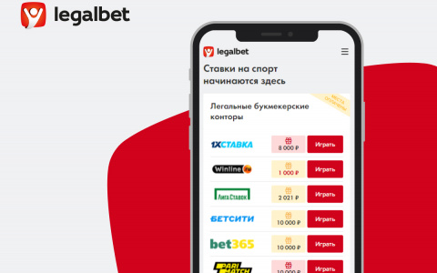 Приложения для ставок на спорт: преимущества и особенности