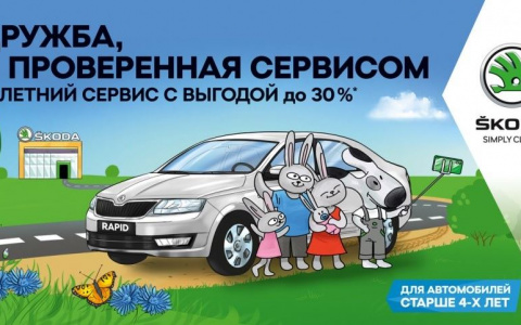 Оставайтесь в семье!