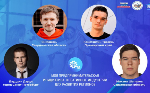 Tele2 поможет социальным предпринимателям – победителям конкурса «Моя страна – моя Россия»