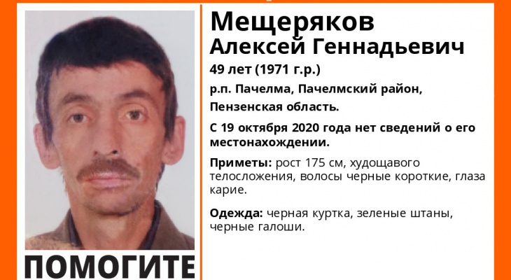 В Пензенской области пропал 49-летний мужчина