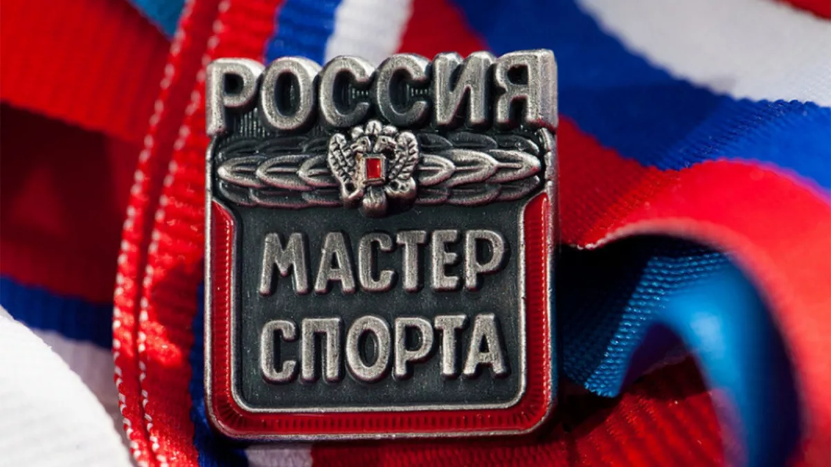 Список мастеров спорта в области пополнился четырьмя именами