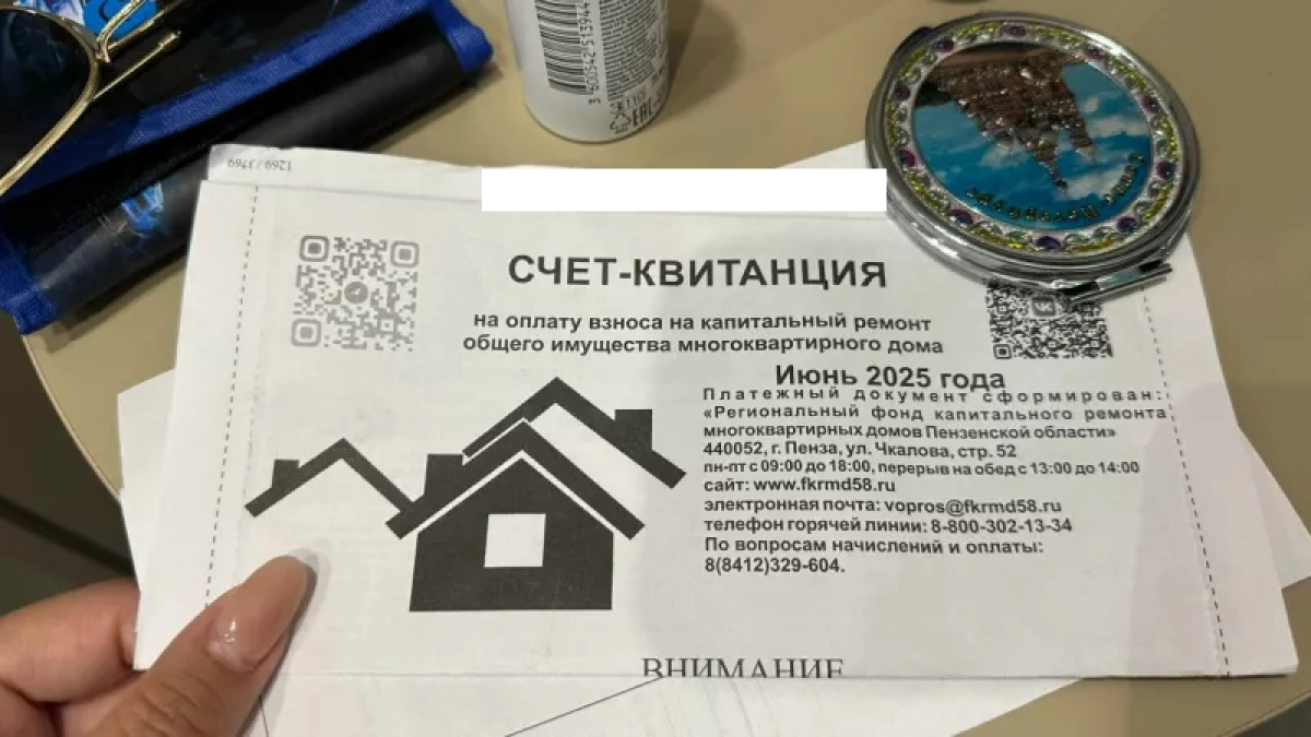 Плата за капремонт выросла на 16%