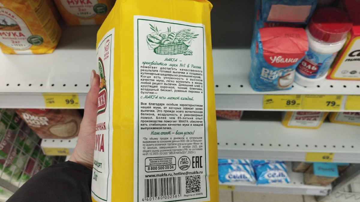 Муки нет, только пыль: в Роскачестсве назвали марки популярной муки, которая попала в черный список 