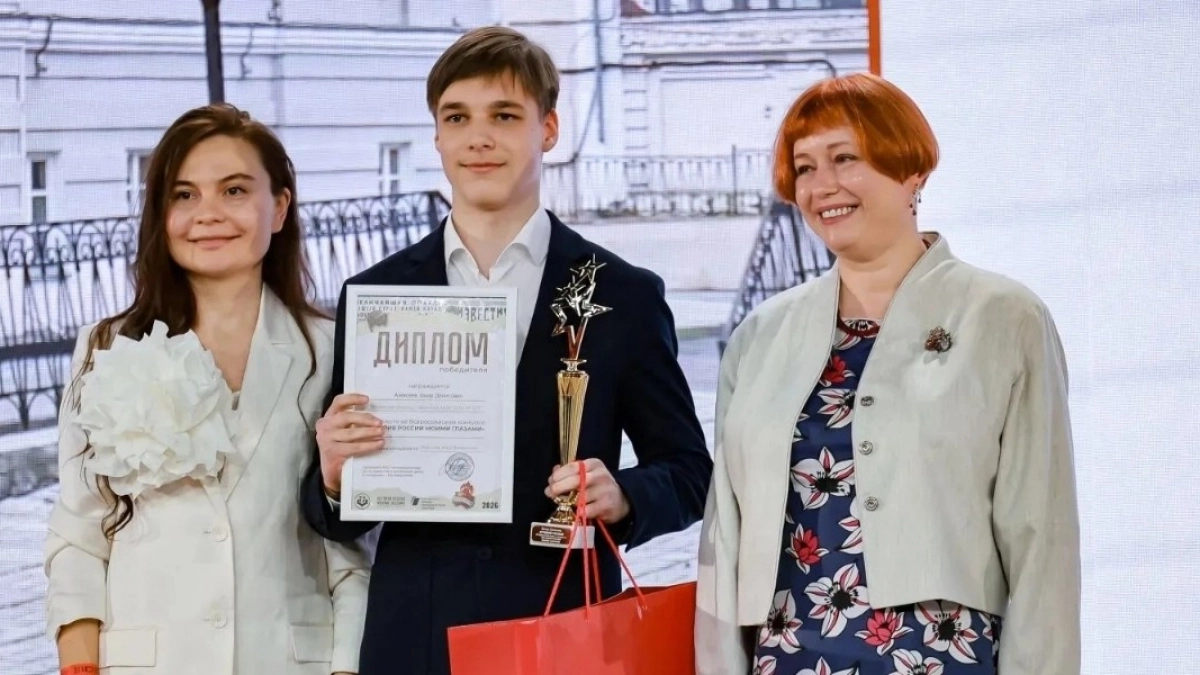 Пензенский школьник стал победителем всероссийского конкурса «История России моими глазами»