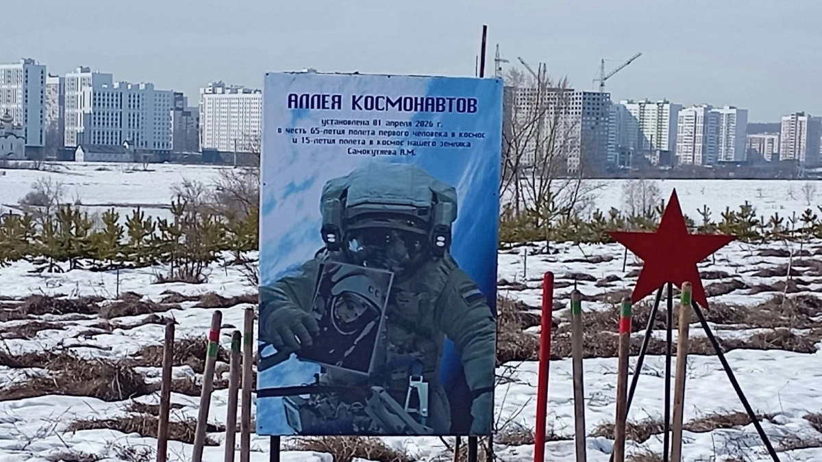 По инициативе пензенского общественника Виктора Небоги в парке Дружбы заложили Аллею космонавтов