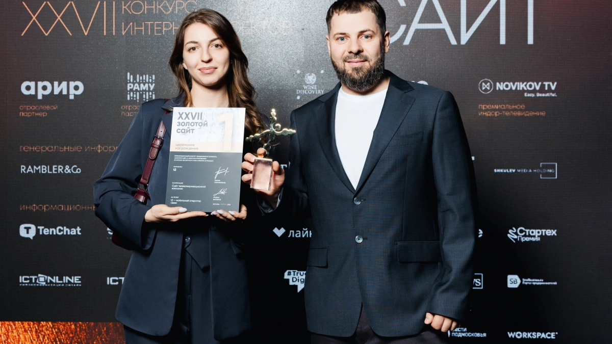 Сайт t2.ru признан «золотым»