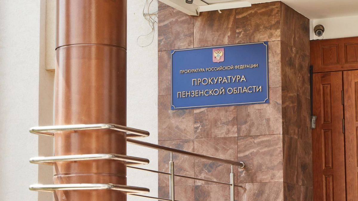 Прокуратура Пензенской области направила в суд уголовное дело о госизмене