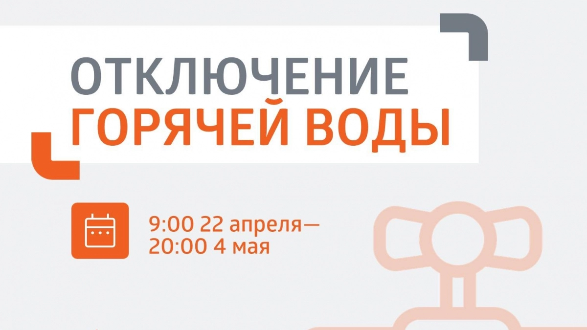 Уважаемые жители Пензы! Мы приступаем к гидравлическим испытаниям трубопроводов