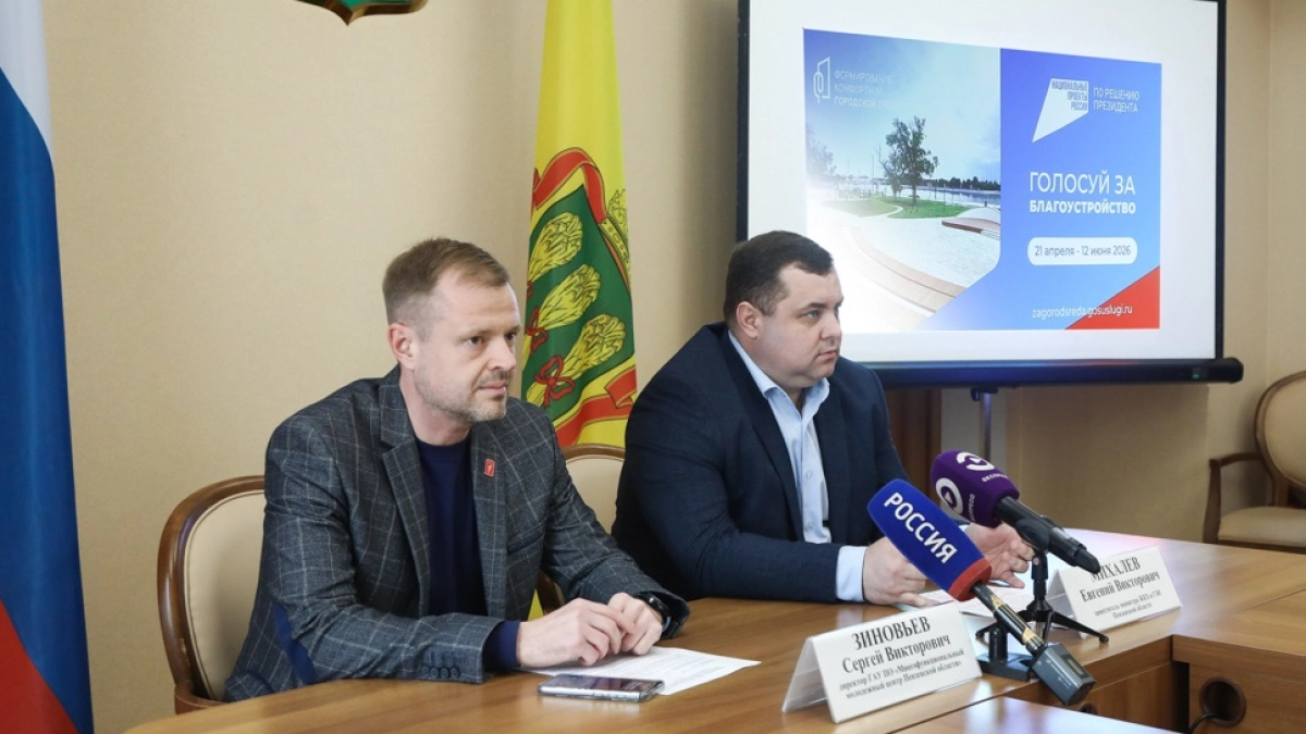 Жители Пензенской области определяют будущее своих городов: стартовало всероссийское голосование за объекты благоустройства