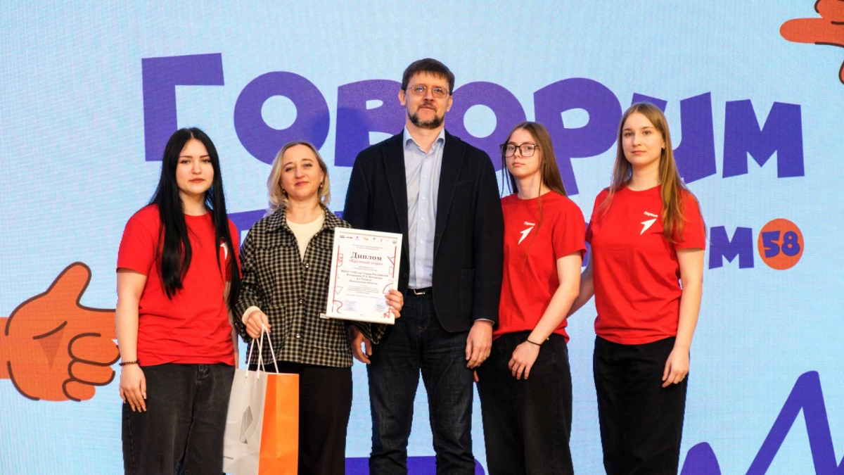Ростелеком» наградил финалистов конкурса «Говорим и показываем 58» в Пензенской области