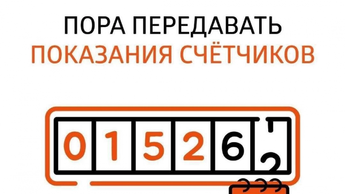 Уважаемые клиенты Пензенского филиала АО «ЭнергосбыТ Плюс»!