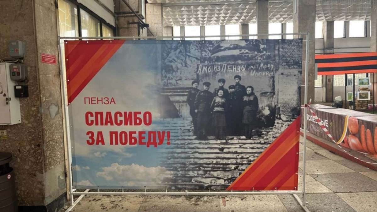 Город в цветах Победы: пензенские предприятия развернули праздничную символику к 9 Мая