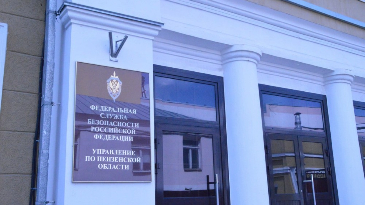 В Пензенской области пресечена деятельность по финансированию террористической организации