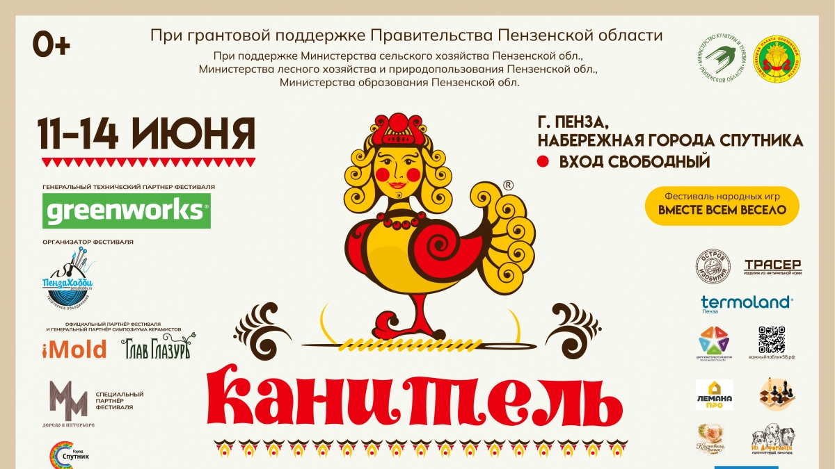 Международный фестиваль творчества и рукоделия «Канитель» — земля живых встреч