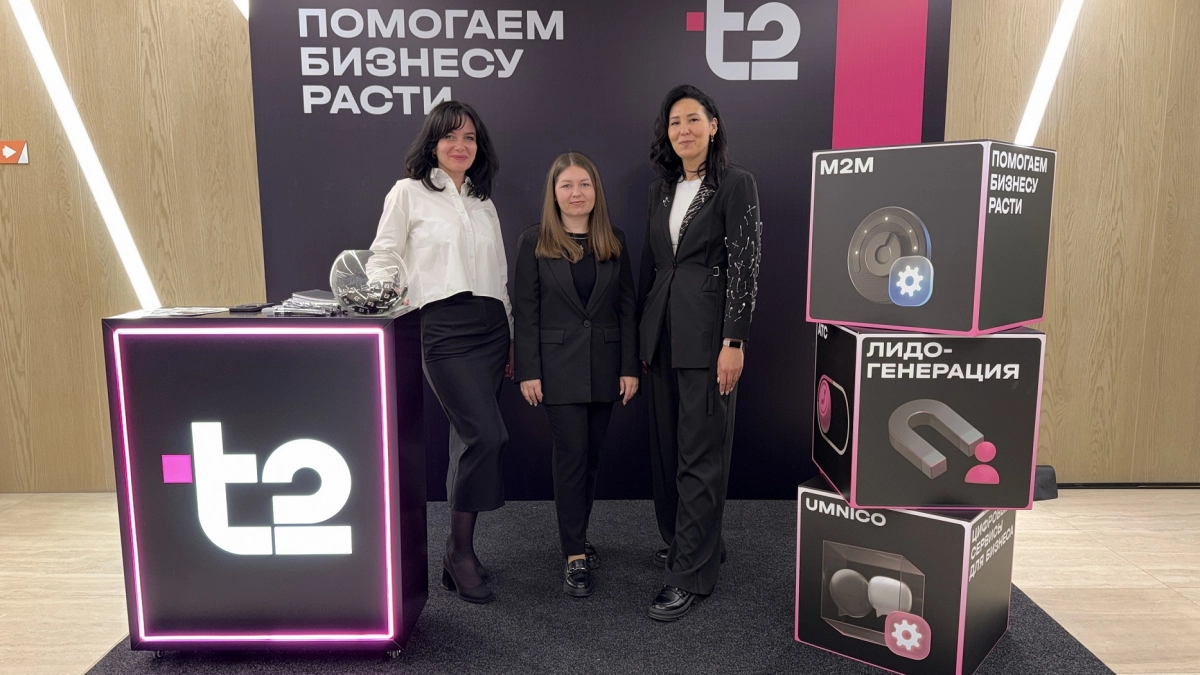 Т2 стала партнером форума «Мой бизнес: голос лидера»