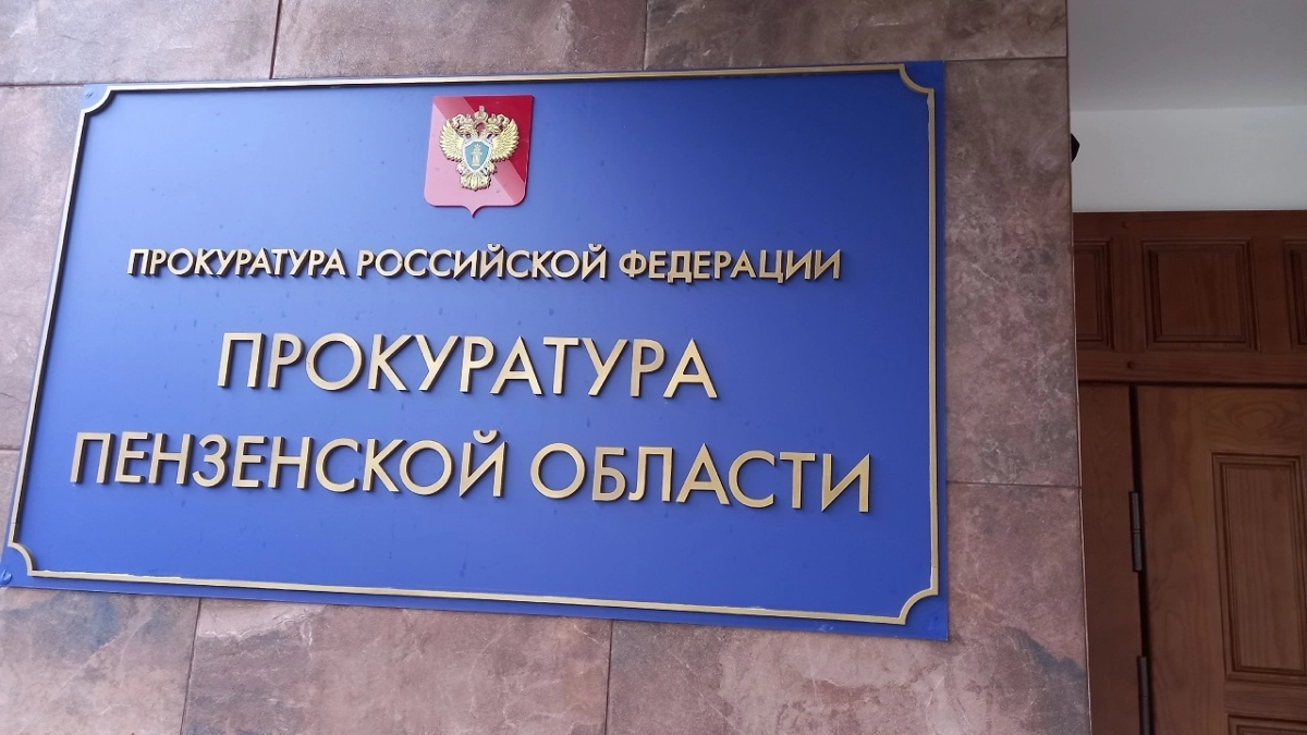 В Пензе семье участника СВО вернули квартиру