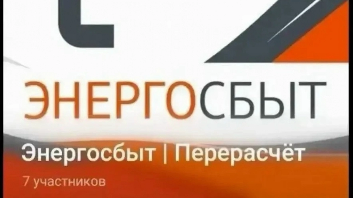 В Пензе орудуют мошенники от имени сотрудников «ЭнергосбыТ Плюс».