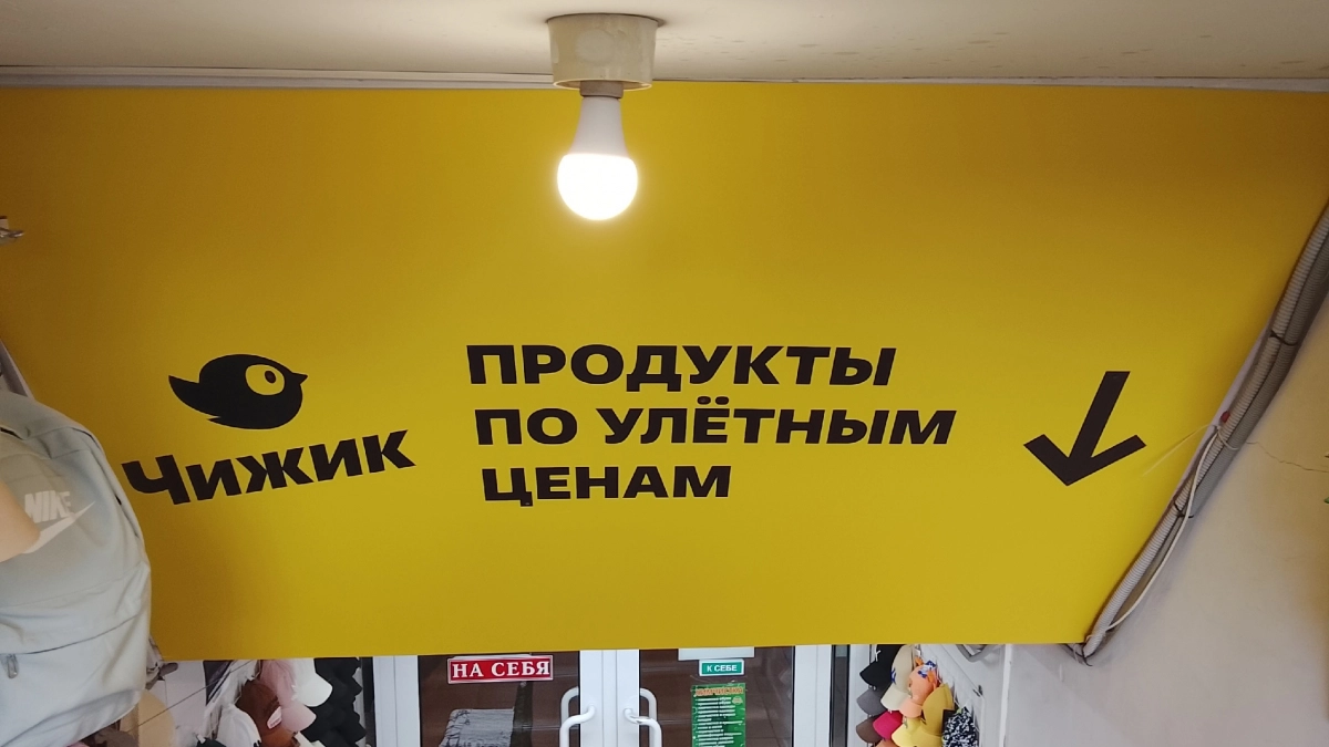 В Чижике отыскал сосиски в тесте за 119 рублей: жена осталась в восторге — приятный аромат и мясной вкус