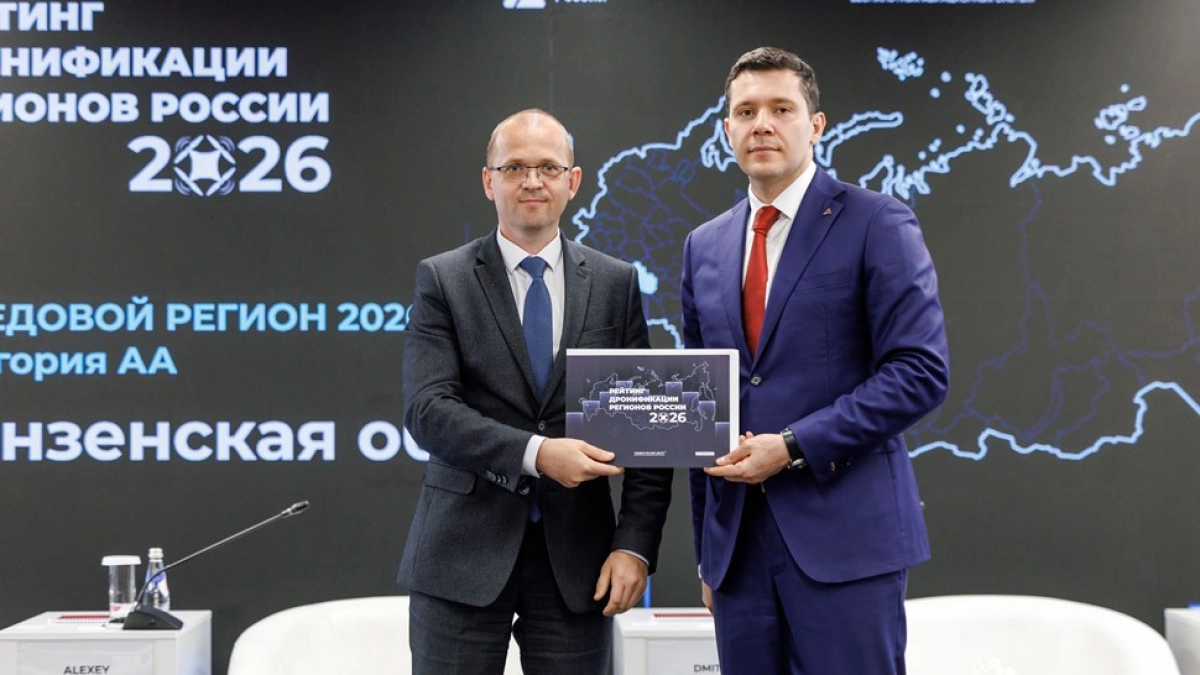 Пензенская область признана «Передовым регионом» в рейтинге дронофикации России