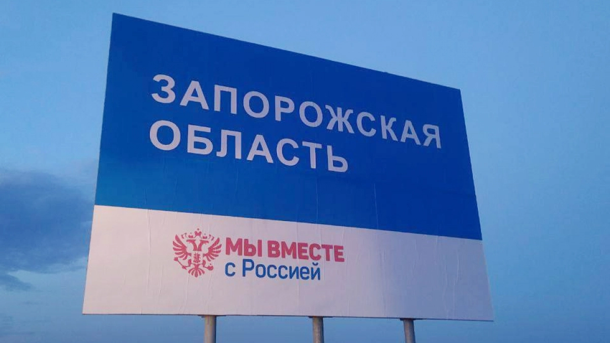 Четыре года созидания: Пензенская область подвела итоги шефской помощи Запорожью