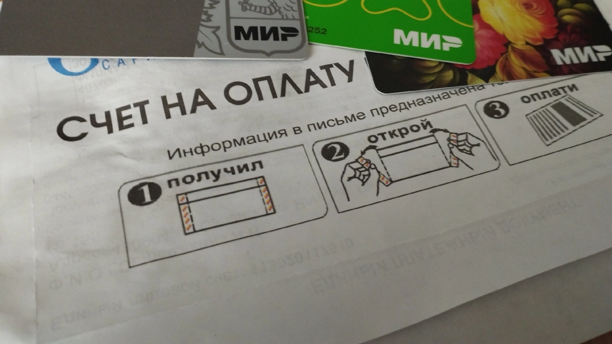 «ЭнергосбыТ Плюс» рекомендует клиентам проверить в квитанциях данные приборов учёта 