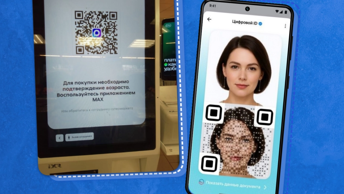 QR-код вместо паспорта: как в Пензе прижился Цифровой ID