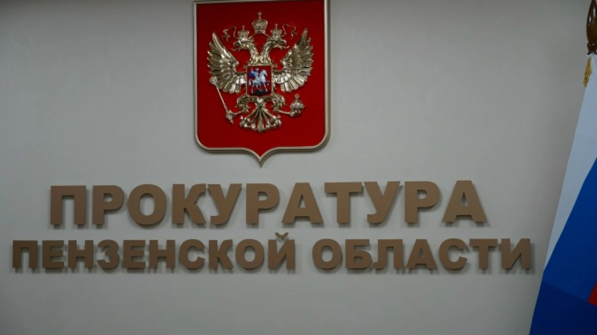 В Пензенской области представлен отчет о противодействие коррупции за шесть месяцев 2026 года