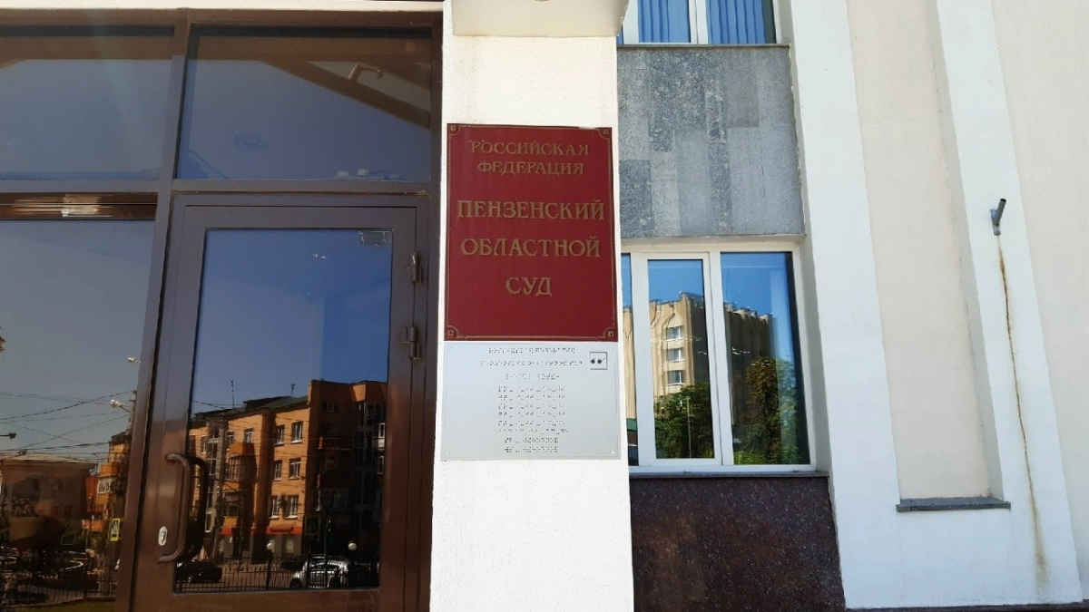 В Пензе дело директора УК за тяжкие травмы пенсионерке при сходе наледи направлено в суд