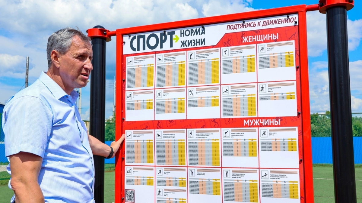 В Пензенской области завершается оборудование новой площадки для сдачи норм ГТО