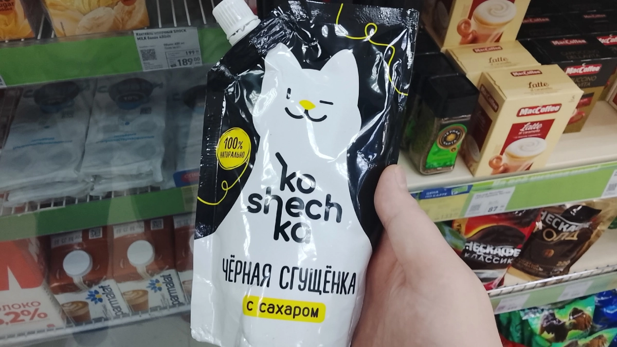 Думала, обычная сгущенка из Fix Price: а она внутри черная — но я поняла, что с ней не так