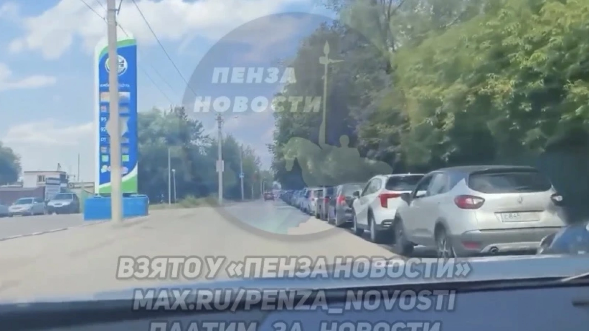 Очереди на АЗС в Пензе растянулись на полкилометра: топливо исчезает быстрее, чем водители успевают подъехать