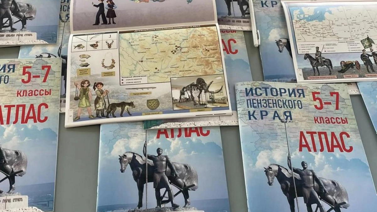 Эксклюзив в портфелях: пензенские школьники первыми в РФ начнут учить историю в музеях по уникальным атласам