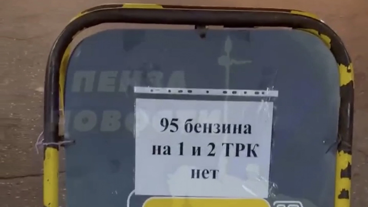 В Пензенской области обострился топливный кризис: водители ночуют в «космических» очередях на АЗС