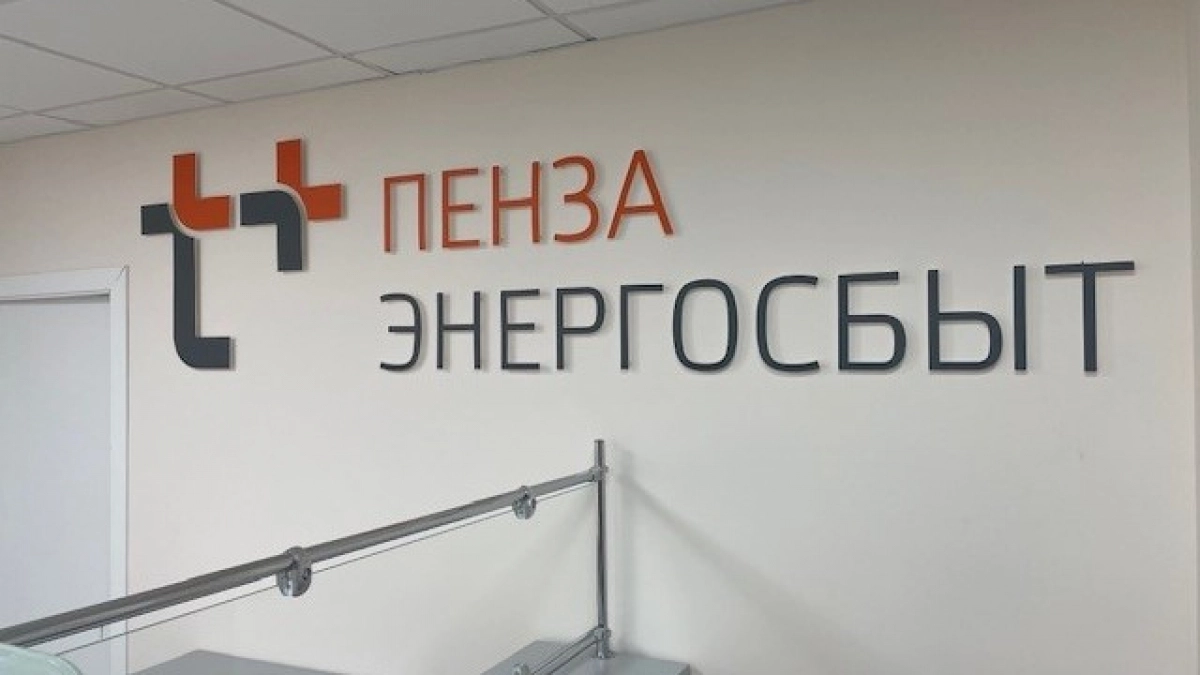 В Пензе энергетики рекомендуют управляющим компаниям поторопиться с подготовкой зданий к зиме