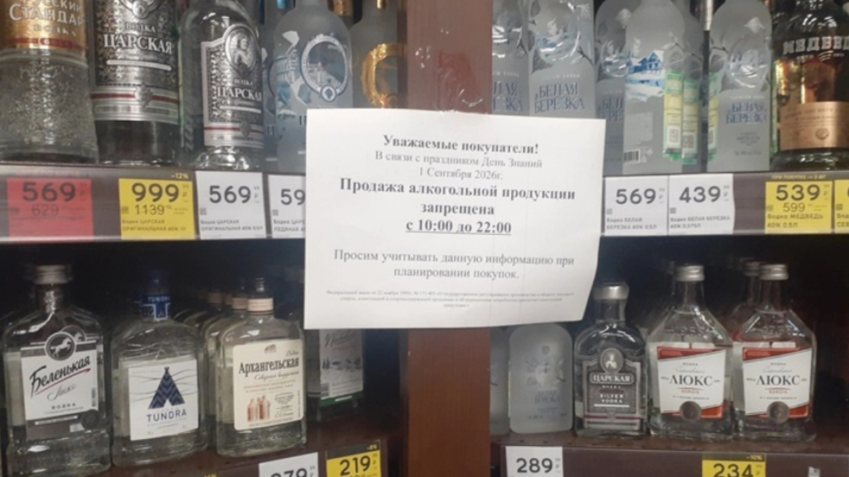В Пензе несколько торговых точек нарушили запрет продажи алкоголя 1 сентября