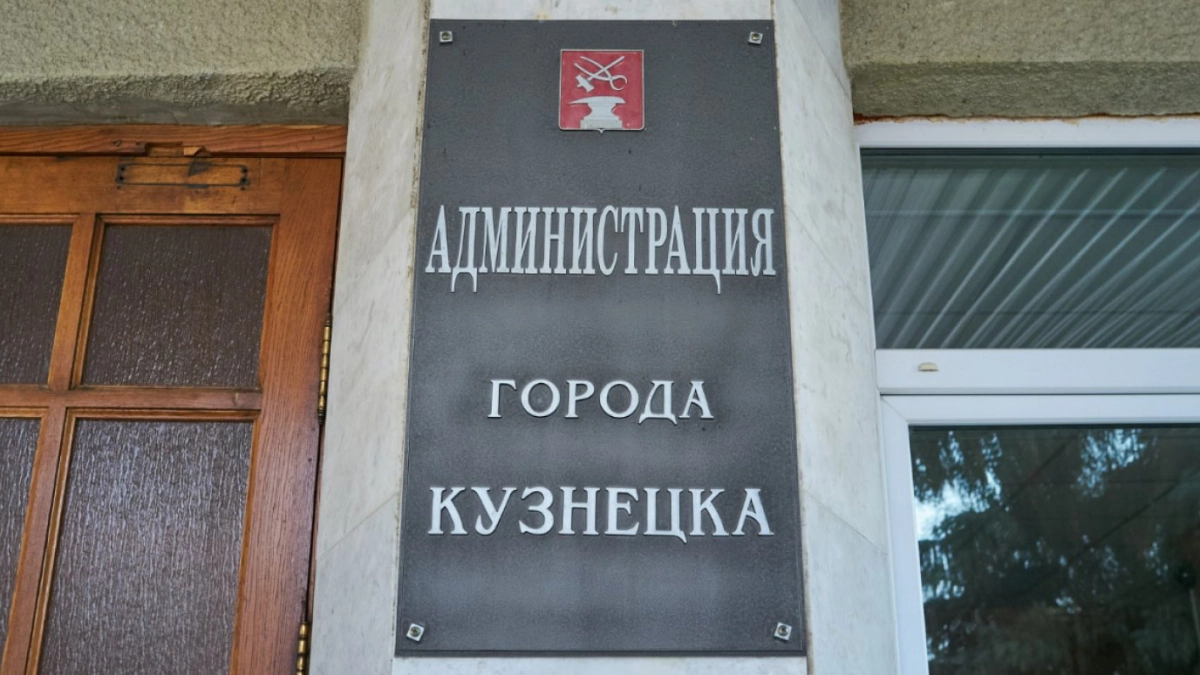 Коммуналку Кузнецка отдадут под армейскую дисциплину: ЖКХ города возглавил экс-офицер
