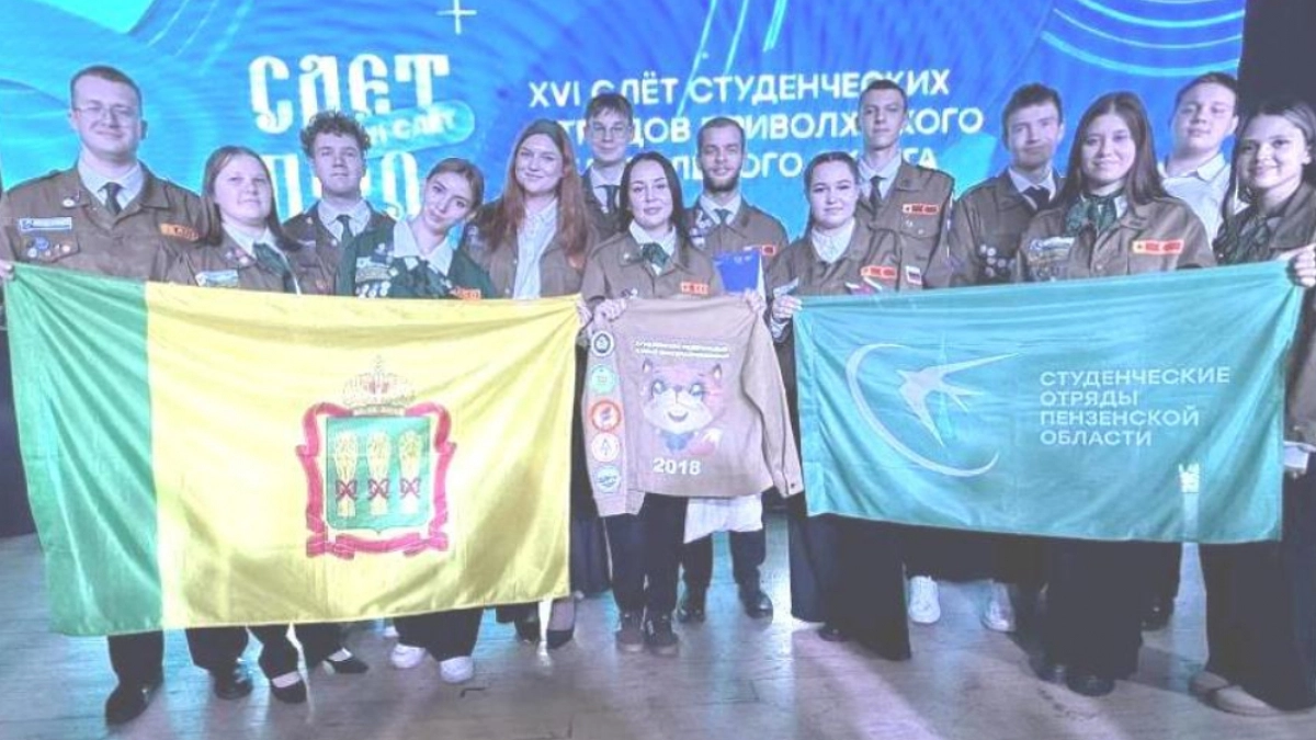 Пензенские студотряды стали участниками окружного слета в Самаре