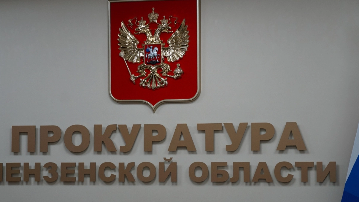В Пензе прокуратура помогла восстановить трудовые права 15 медработников
