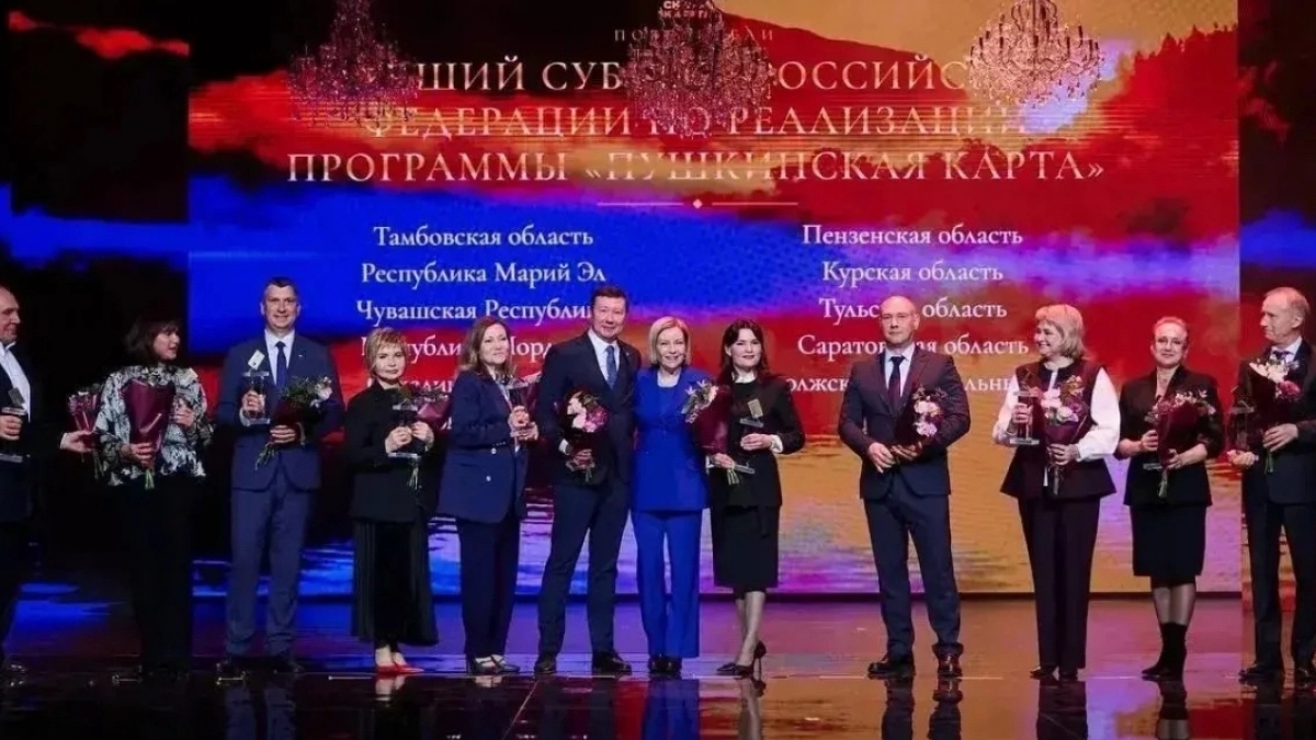 Пензенская область - в числе регионов, удостоенных наград за вклад в развитие проекта «Пушкинская карта»