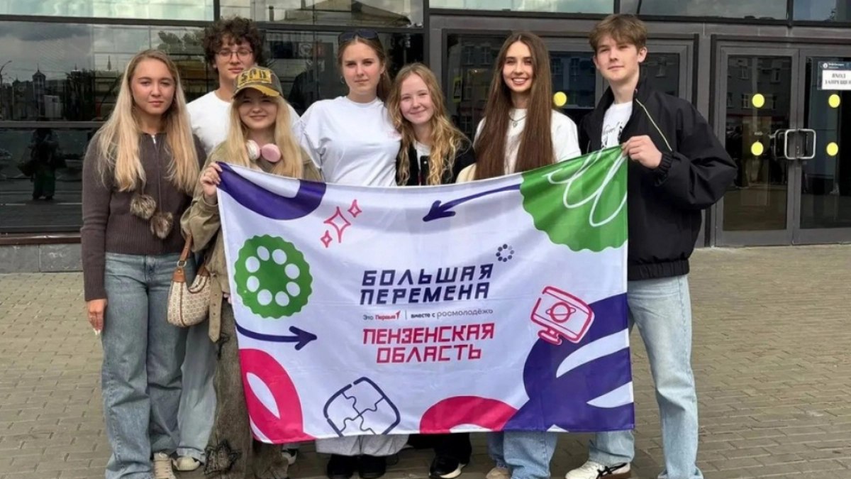 Пензенские школьники прошли в финал всероссийского конкурса «Большая перемена»