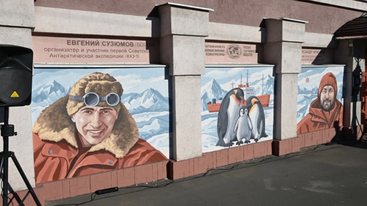 В Пензе состоялось открытие мурала в честь полярников на ул. Суворова