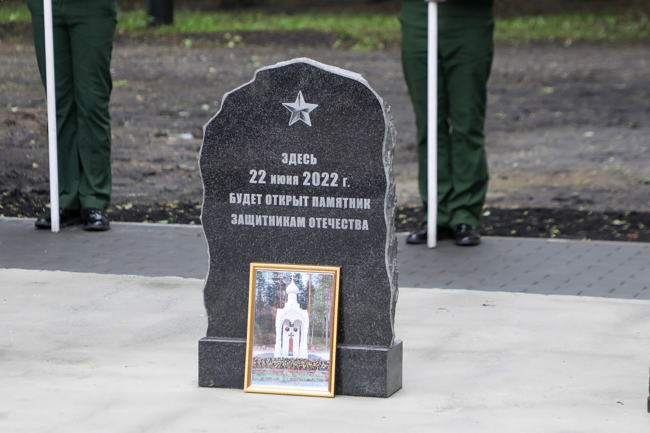В Пензе заложили камень мемориала «Часовые памяти»