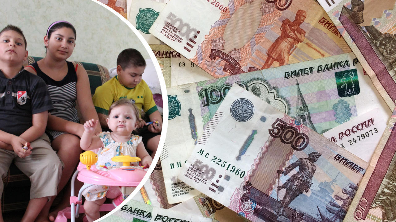 По 10 тысяч рублей: семьи с детьми получат новое пособие